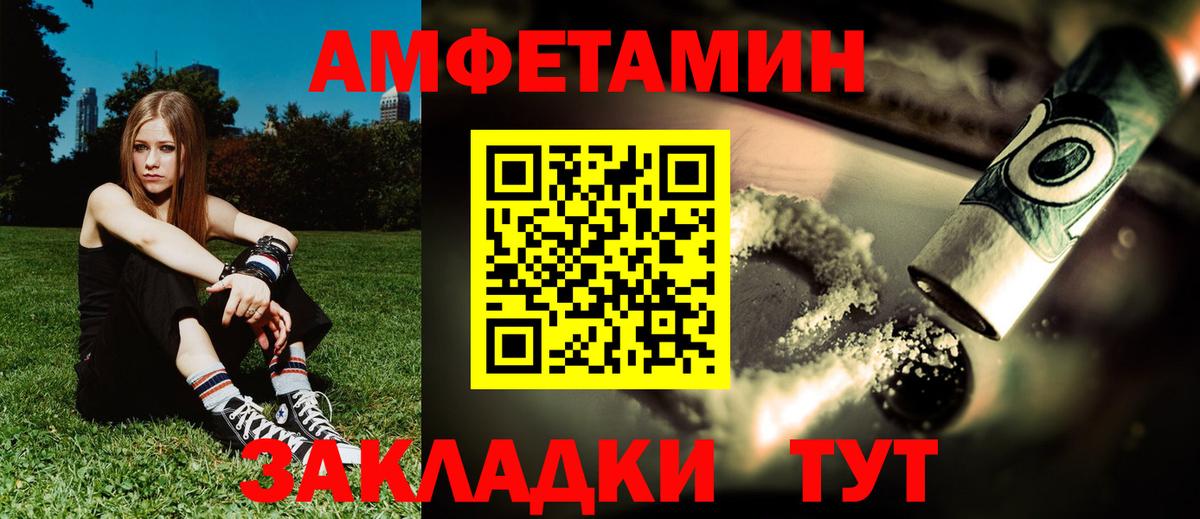Амфетамин Саратов