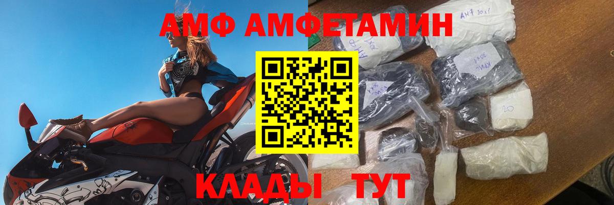 Амфетамин VHQ Саратов