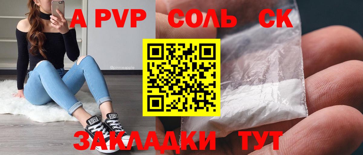 Alpha-PVP кристаллы Саратов