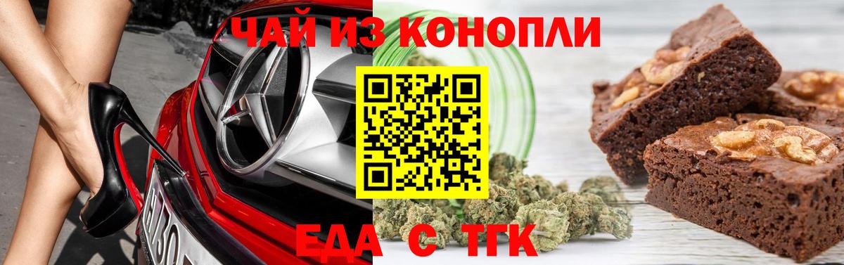 Cannafood марихуана  Вход с VPN  Саратов 