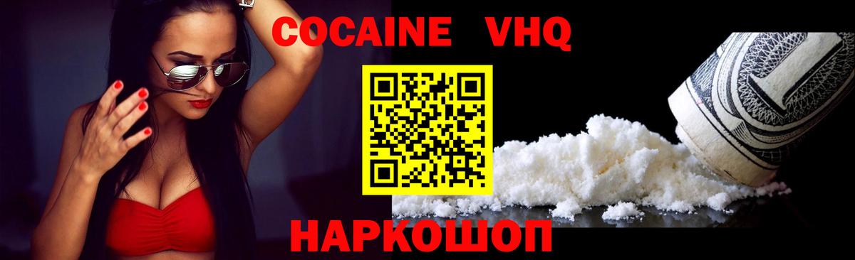 Саратов  КОКАИН Эквадор  продажа наркотиков  Вход с VPN 