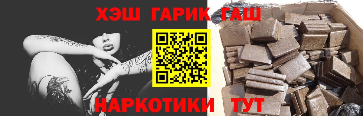 Саратов  ГАШ индика сатива  ГАШИШ гарик  Вход с VPN 