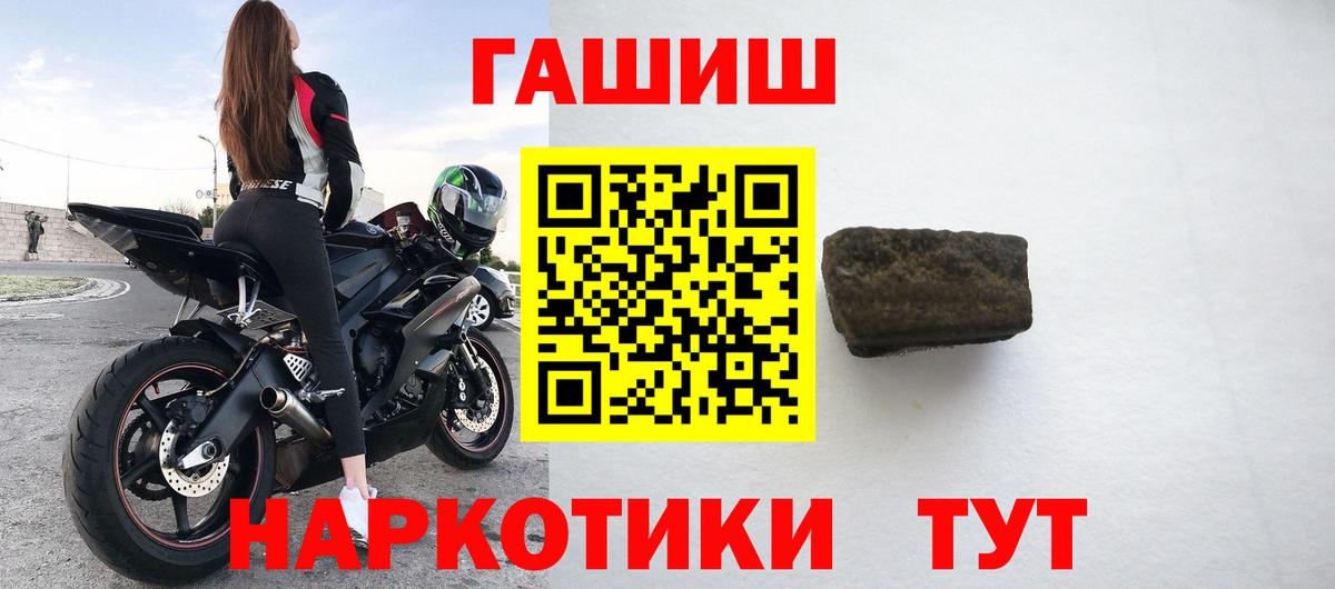 ГАШИШ 40% ТГК Саратов