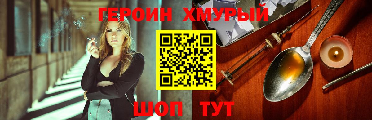 Героин  Вход с VPN  Саратов  ГЕРОИН герыч 