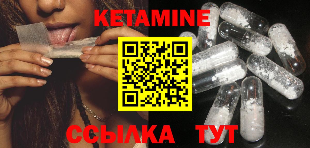 КЕТАМИН ketamine Саратов