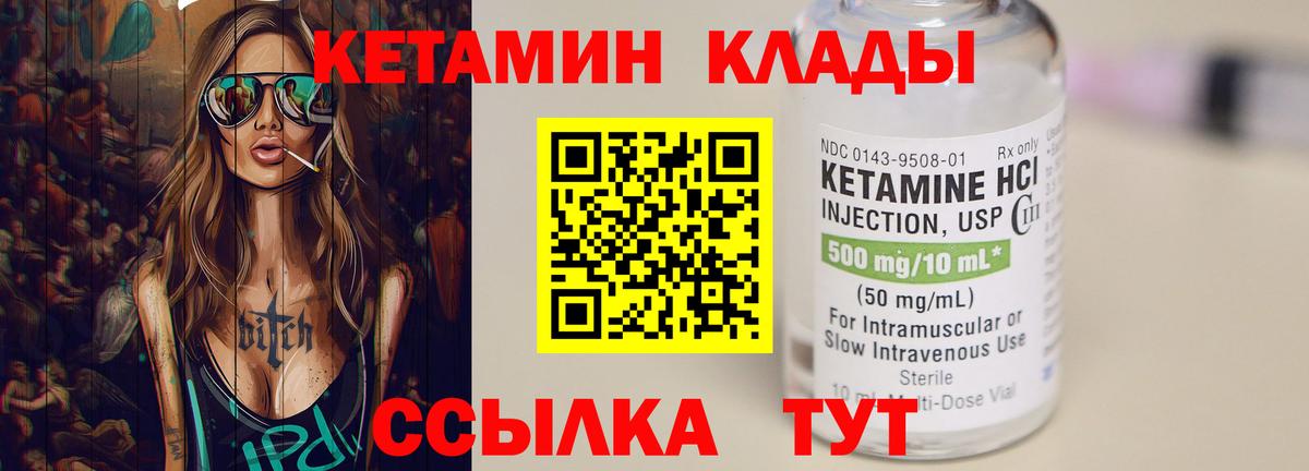 Саратов  КЕТАМИН ketamine  Вход с VPN  КЕТАМИН ketamine 