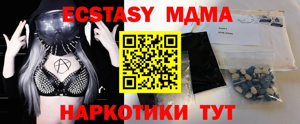 МДМА кристаллы  MDMA  Вход с VPN  Саратов  МДМА crystal 