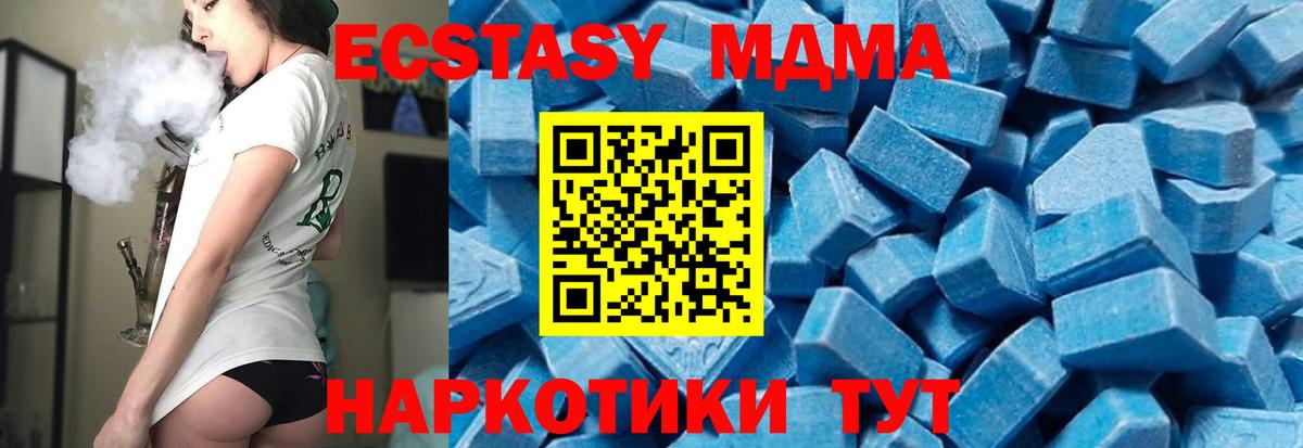 МДМА Molly Саратов