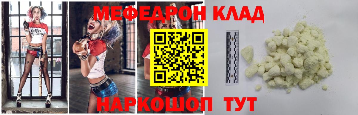 Меф мука Саратов