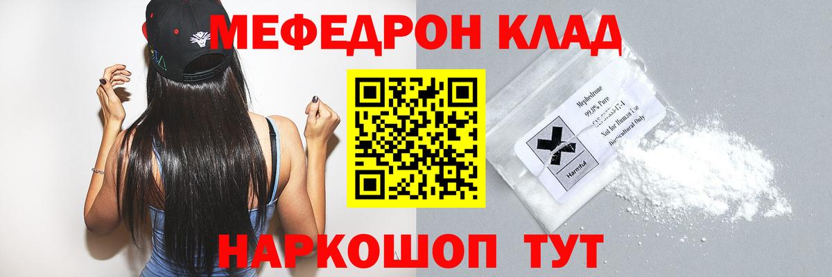 Саратов  МЕФ VHQ  МЯУ-МЯУ мука  купить закладку  Вход с VPN  Мефедрон 