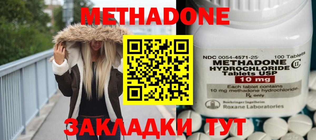 Метадон белоснежный  Вход с VPN  Саратов  Метадон VHQ 