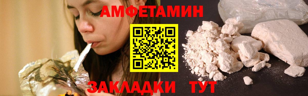 Метамфетамин пудра Саратов