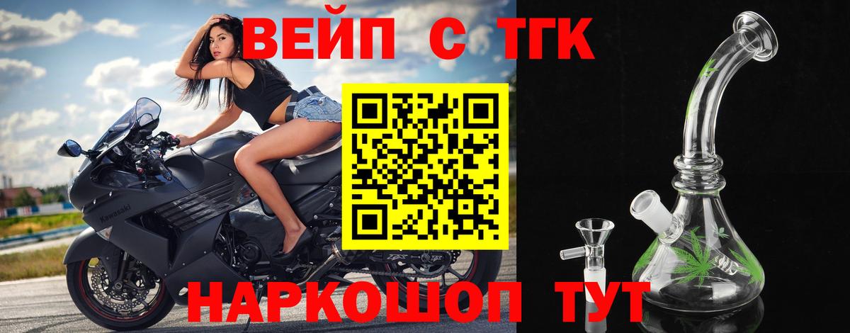 ТГК жижа Саратов