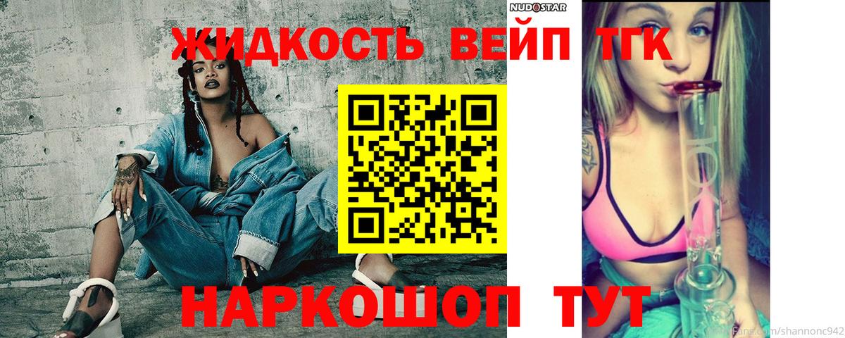 ТГК вейп с тгк  как найти наркотики  Саратов  Вход с VPN 