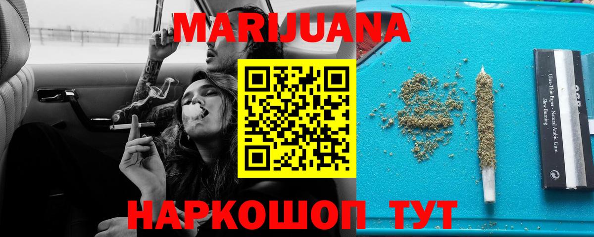 Саратов  Марихуана AK-47  МАРИХУАНА MAZAR  Бошки Шишки AK-47  Вход с VPN  МАРИХУАНА Bruce Banner 