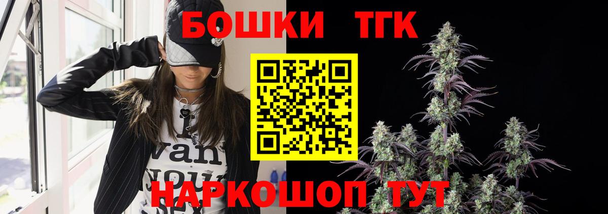 Бошки Шишки семена Саратов